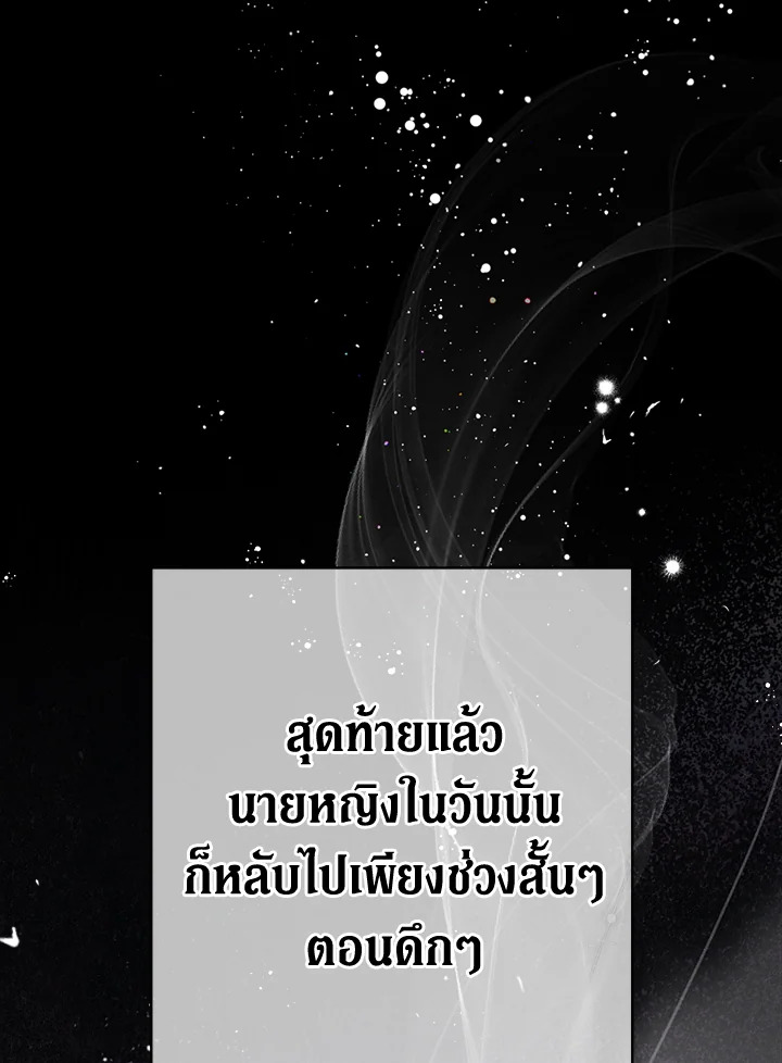 Marriage of Convenience 42 113